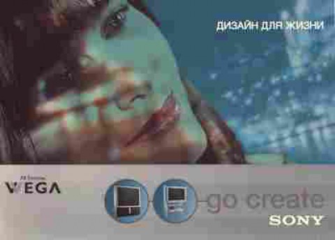 Каталог Sony WEGA FD Trinitron, 54-45, Баград.рф